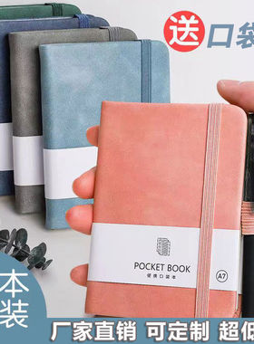 便携式A7记事本随身携带小笔记本子口袋英语单词迷你随手可记
