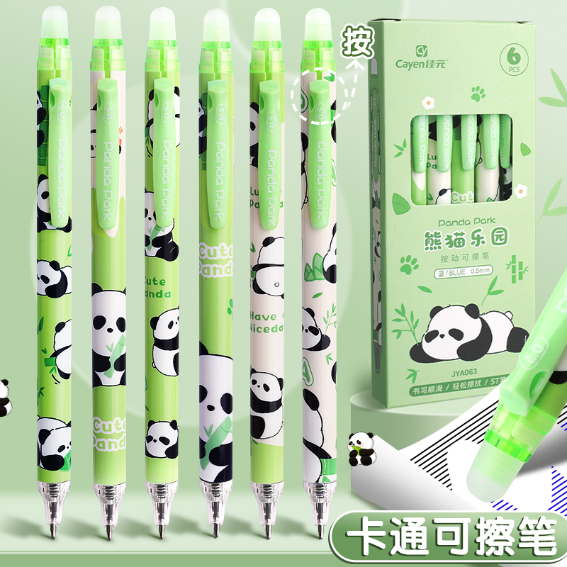 ins限定套装麻球卡通按动中性笔