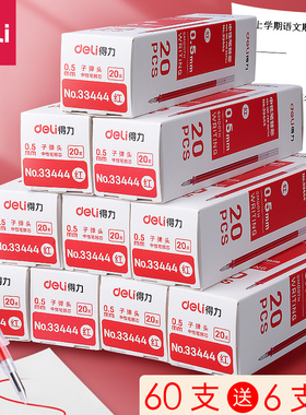 得力红笔芯教师专用批改作业试卷用红色0.5全针管子弹头0.38笔芯