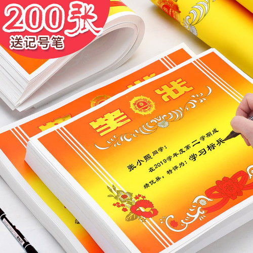 包邮16k8k加厚铜版纸a4儿童奖状