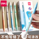 得力按动式 可擦笔中性笔学生专用热敏摩易魔力擦橡皮子弹头圆珠笔