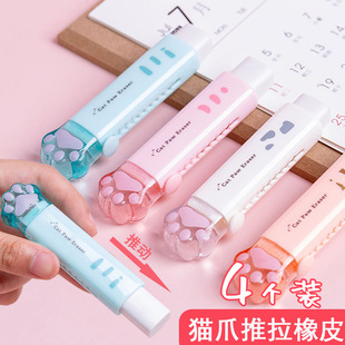 卡通学生绘画设计橡皮办公无碎屑 可爱猫爪自动橡皮擦伸缩可推拉式