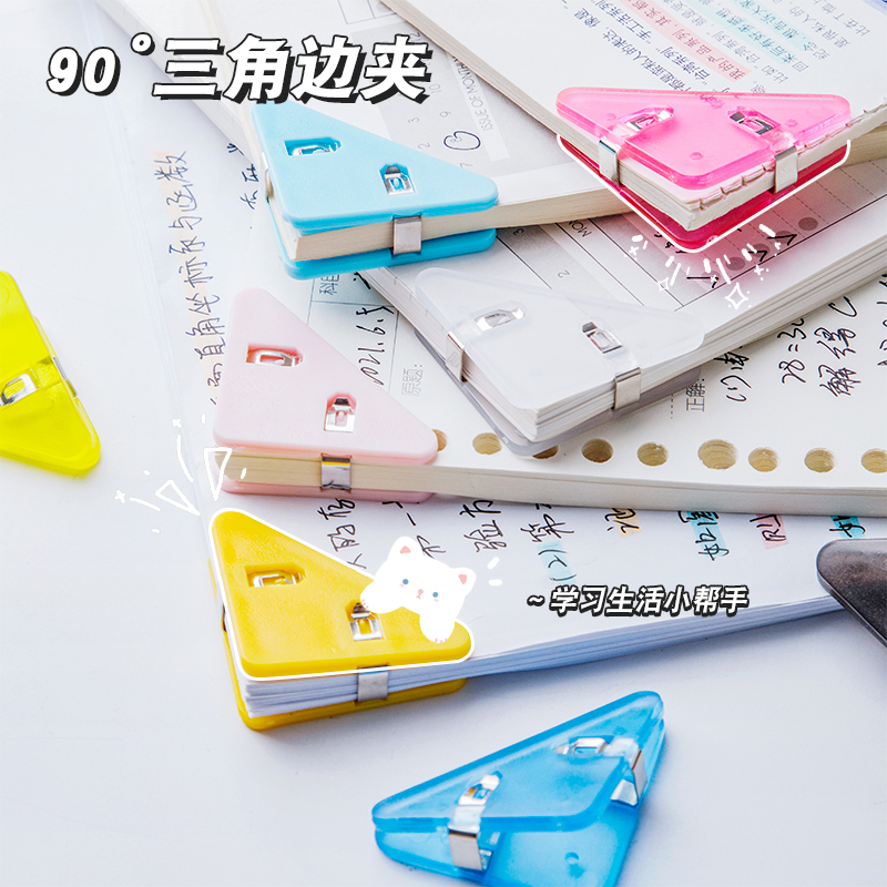 莫兰迪色三角夹子文件夹