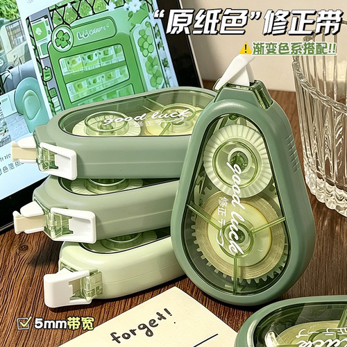 可爱高颜修正带原纸色