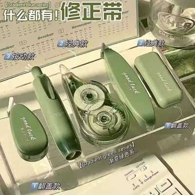 ins高颜值修正带简约创意日系改正带大容量顺滑静音便携式涂改带