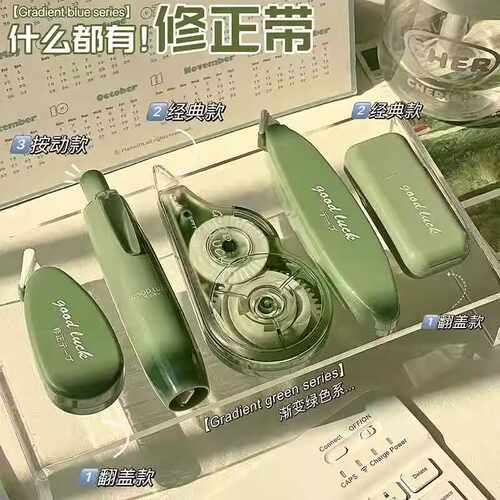 ins高颜值修正带简约创意日系改正带大容量顺滑静音便携式涂改带
