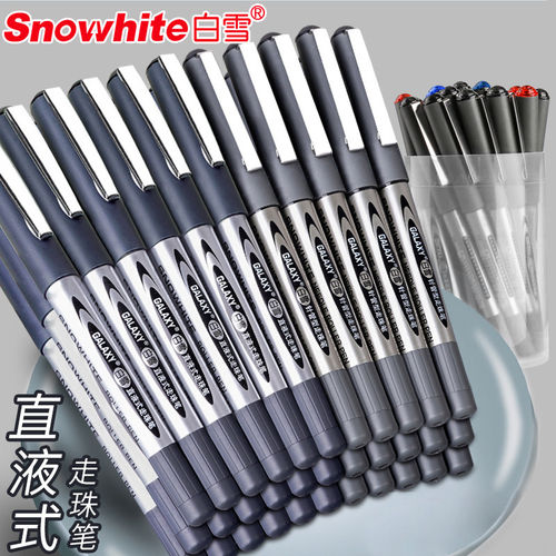 白雪直液式走珠笔0.5黑色学生用155商务办公中性笔速干碳素直液笔