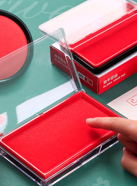 得力印台9864红色印台大号印泥盒油性印油快干速干财务会计专用