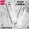 Товары от 得力办公文具尚诚店
