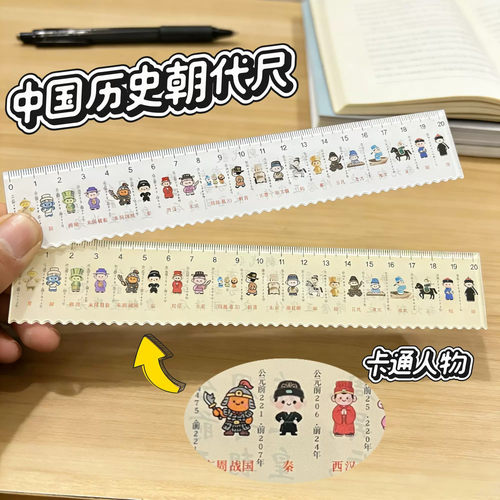 总朝代尺中小学生用20cm厘米直尺