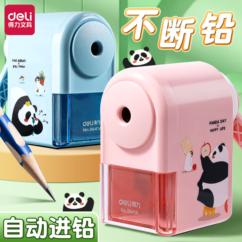 得力手摇卷笔刀小学生转笔刀专用削笔刀自动进铅儿童铅笔削笔器