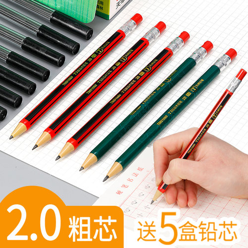 考试粗芯学生考试写不断自动铅笔