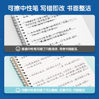 得力可擦笔小学生专用可擦中性笔按动三年级黑色蓝色摩易擦消热敏