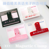 磁吸手帐夹子学生文具超长加厚ins风收纳试卷夹文件整理磁力票夹