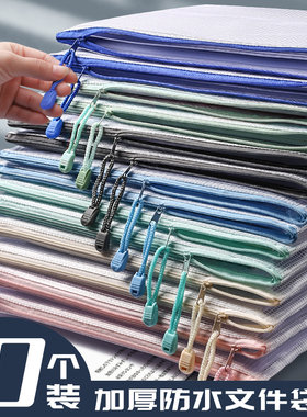 A4文件袋透明资料学生试卷袋收纳档案袋网格拉链袋办公用品10只装