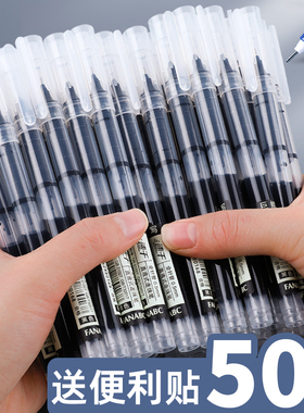 巨能写直液式走珠笔中性笔黑笔速干笔全针管0.5mm黑色大容量水笔