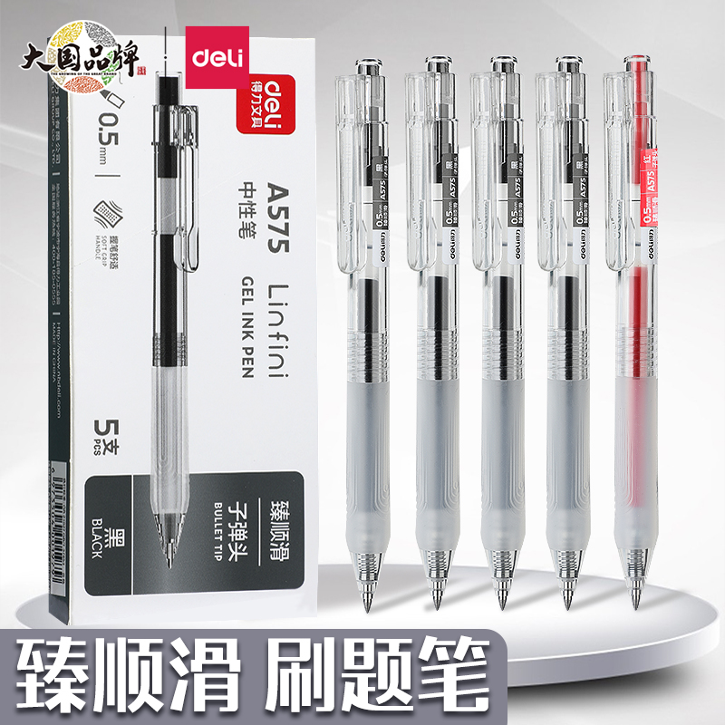笔类/书写工具>>中性笔
