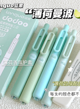 蓝果新款香氛护套兜兜笔2.0口袋笔按动中性笔速干黑色ins风高颜值
