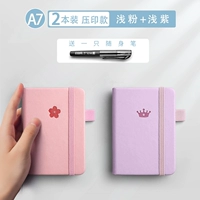 A7 светло -розовый + светлый фиолетовый [2 пакета]