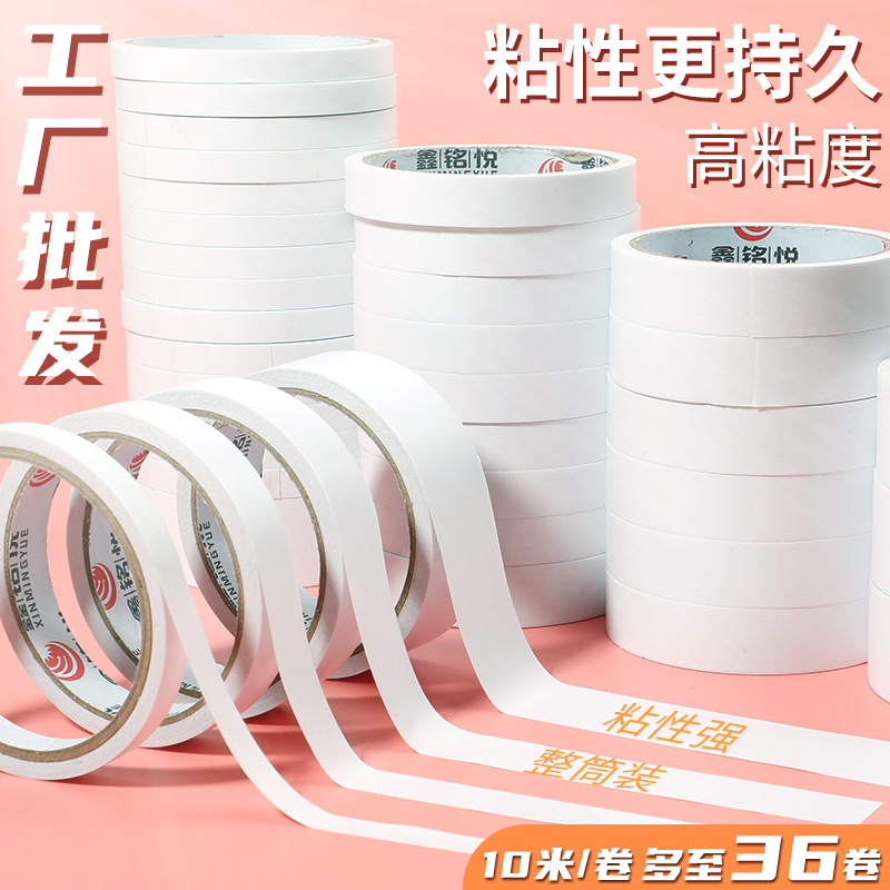 包邮32卷diy学生手工胶带双面胶