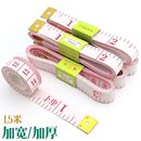 加厚软尺皮尺子裁缝量衣尺卷尺身高三围专用市寸尺裁衣服缝纫尺子