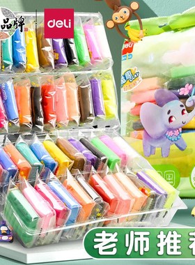 得力超轻粘土diy大包装橡皮泥食品级无毒环保儿童轻黏土彩泥24色
