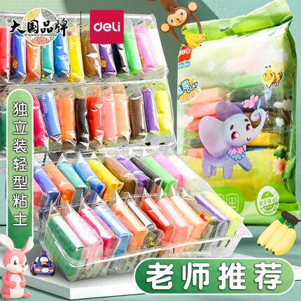 得力超轻粘土diy大包装橡皮泥食品级无毒环保儿童轻黏土彩泥24色