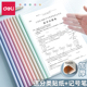 得力抽杆夹A4拉杆夹加厚文件夹插页书夹子试卷书皮文具大容量资料