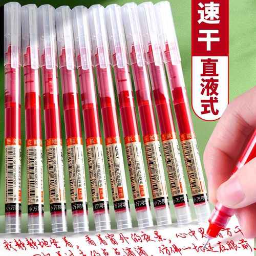 盖帽速干可换笔芯塑料