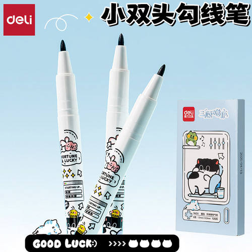 得力SN210小双头记号笔勾线笔美术用学生0.5黑色油性细头1.2速干