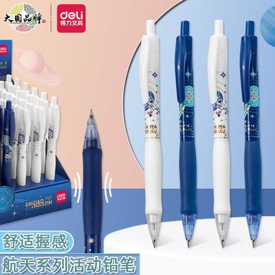 得力2b自动铅笔0.7ins