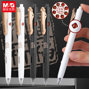 晨光如意小福星双珠王按动中性笔0.5mm学生用考试碳素黑笔K3101