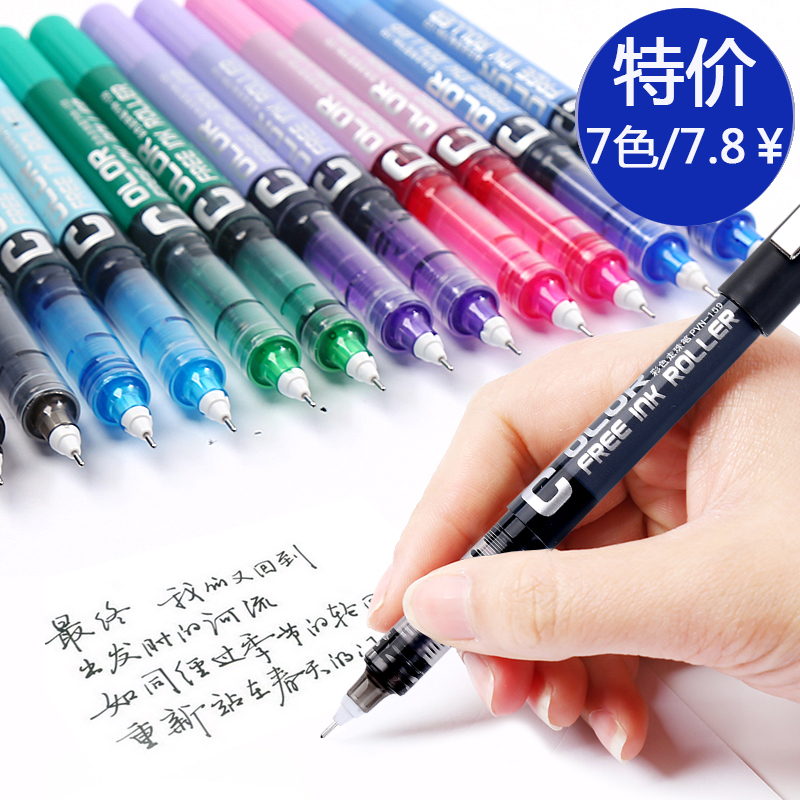 白雪包邮支装针管型直液式走珠笔