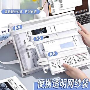 透明网纱中考高考专用A4手提袋A5考试收纳袋透明文件袋【0金属】