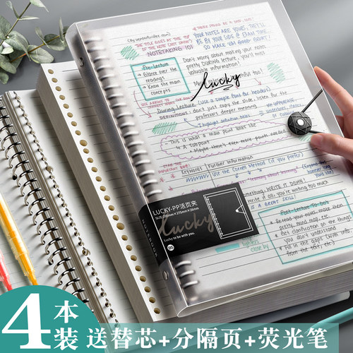 b5网格加厚外壳笔记本子可拆卸