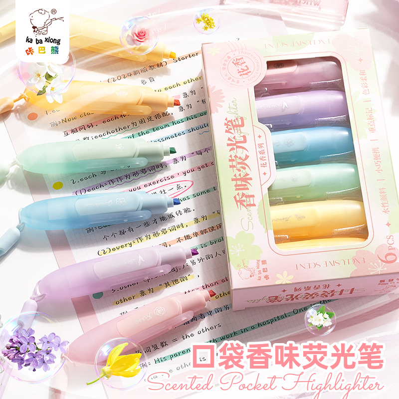 花香味荧光笔学生专用划重点记号笔彩色初中生手抄报高颜值荧光笔