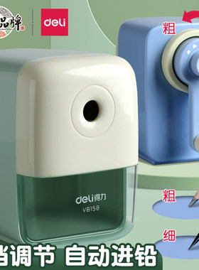 Deli/得力日常学习用品/卷笔器