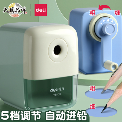 Deli/得力日常学习用品/卷笔器
