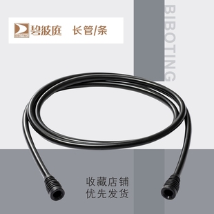 碧波庭养生仪器软管配件 原装配件 长管1条 硅胶材质黑管包邮