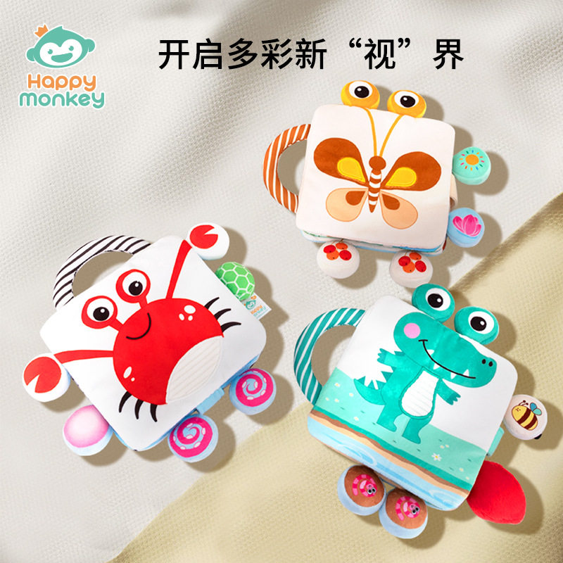 HAPPY MONKEY新生婴儿玩具早教铃铛布书撕不烂可咬0-12月宝宝认知