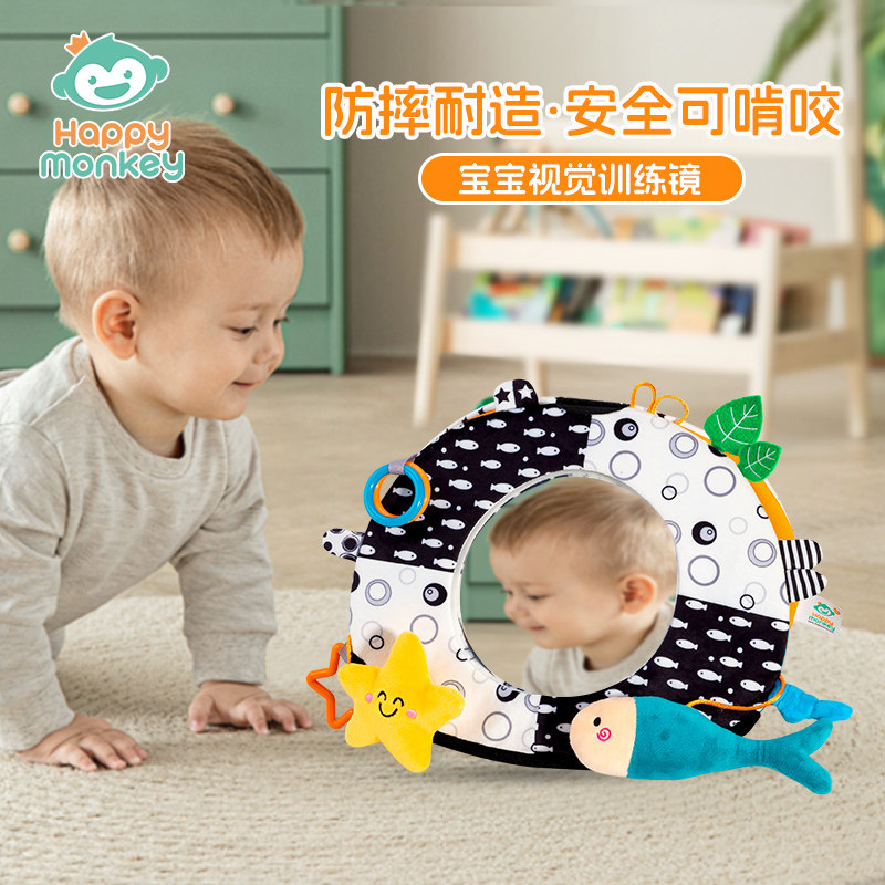 Happy monkey婴儿哈哈镜可翻转折叠训练宝宝可啃咬视觉发育手抓握