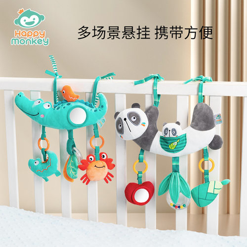 HAPPY MONKEY婴儿车床铃摇铃宝宝安全座椅推车宝宝玩具0-1可啃咬