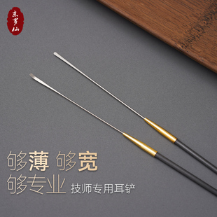 宽薄耳起采耳技师专用工具鎏金碳素柄翘耳起平耳铲耳钩卷棉棒耳勺