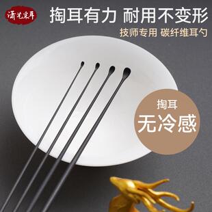 超耐用碳素纤维采耳勺大中小芝麻粒耳膜勺采耳工具技师专用掏耳勺
