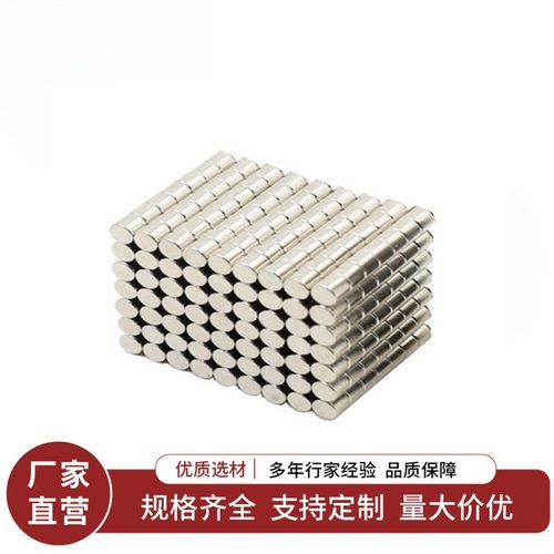 供应圆形磁铁D6x1/1.5/2/3/4/5/6/8/10钕铁硼强磁铁圆片磁钢