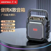 Great Wall 长城M63无线蓝牙音箱大音量户外便携插卡家用歌低音炮
