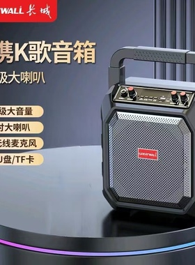 Great Wall/长城M63无线蓝牙音箱大音量户外便携插卡家用歌低音炮