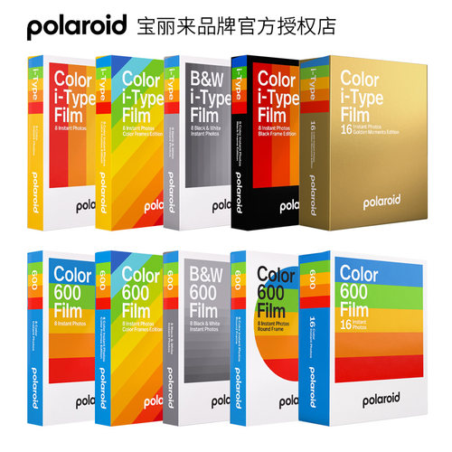 相纸礼物 Polaroid宝丽来itype彩色白边拍立得相纸600 彩虹机复古