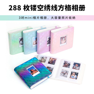 拍立得相册288张入 渐变镭射收纳册大容量mini7+/12/11通用3寸