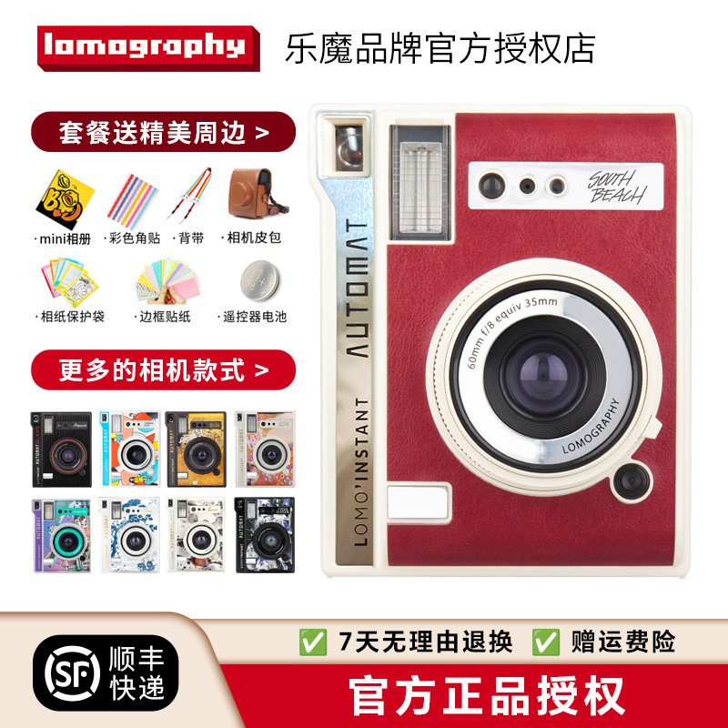 lomo乐摩mini拍立得相机张子枫同款一次成像复古生日礼物情人节